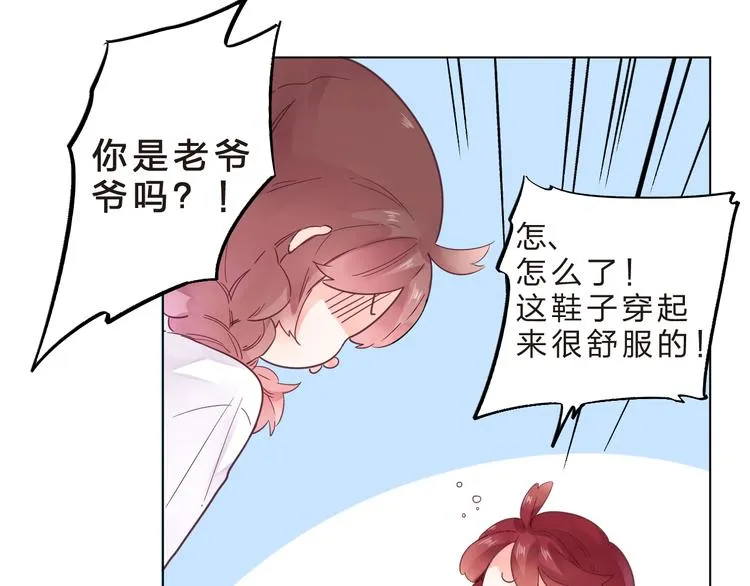 第40话 闹别扭的亚木 第11页