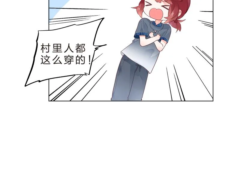 第40话 闹别扭的亚木 第12页