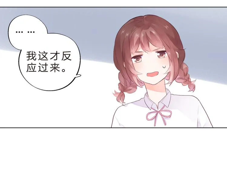 第40话 闹别扭的亚木 第13页