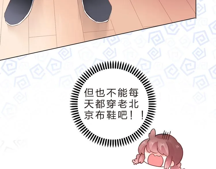 第40话 闹别扭的亚木 第16页