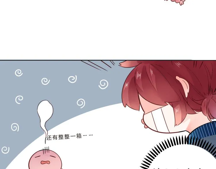 第40话 闹别扭的亚木 第17页