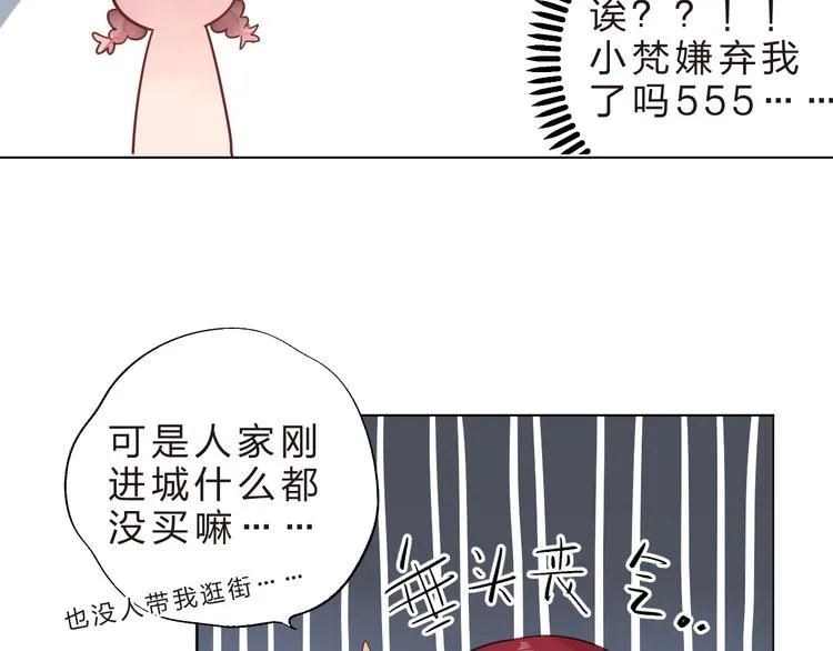 第40话 闹别扭的亚木 第18页