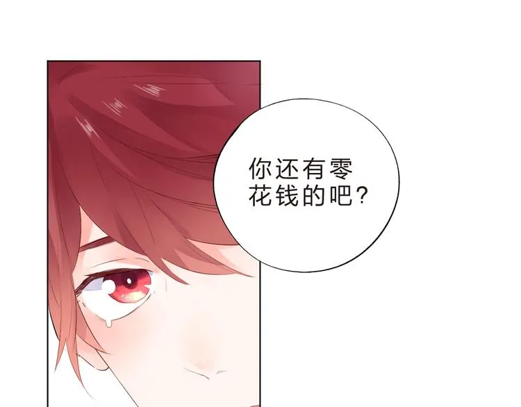 第40话 闹别扭的亚木 第20页