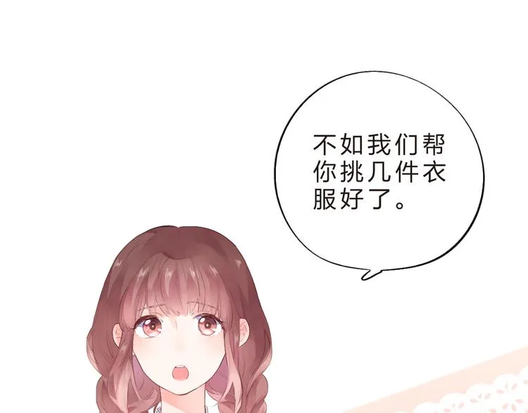 第40话 闹别扭的亚木 第22页