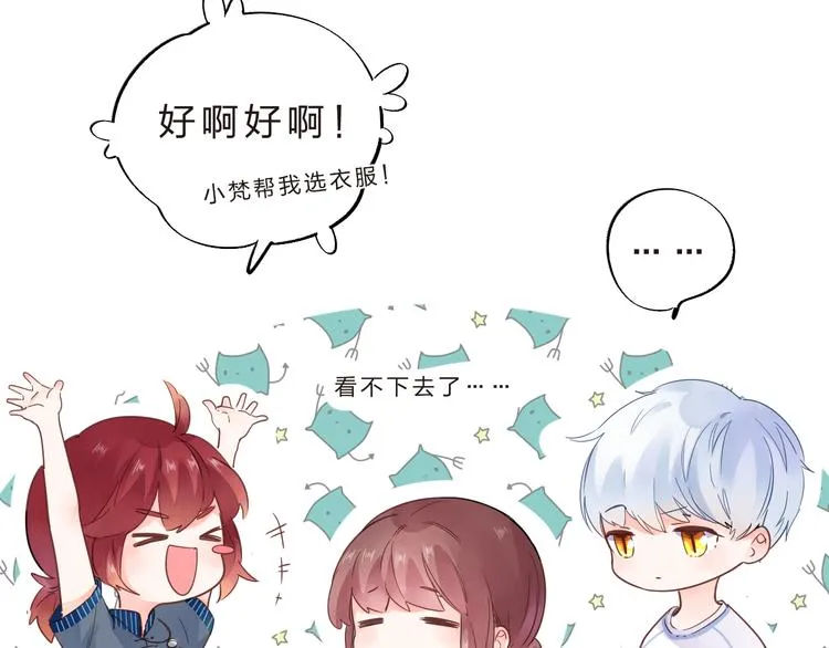 第40话 闹别扭的亚木 第25页