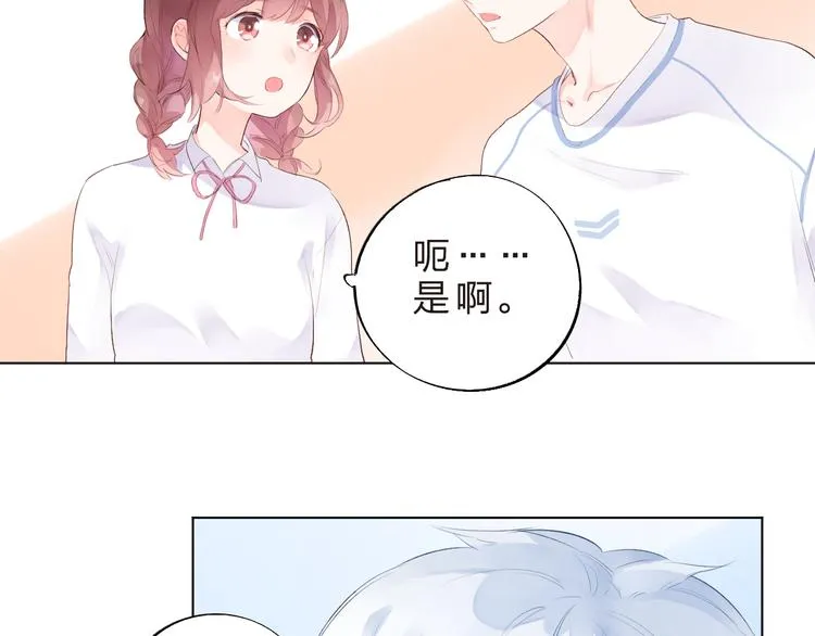 第40话 闹别扭的亚木 第27页