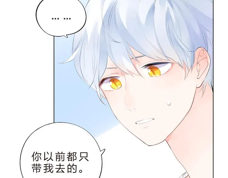 第40话 闹别扭的亚木 第28页
