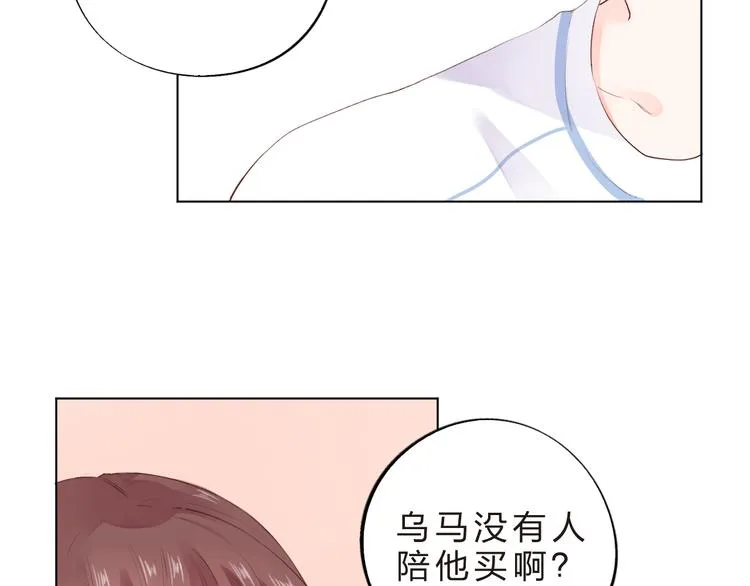 第40话 闹别扭的亚木 第29页