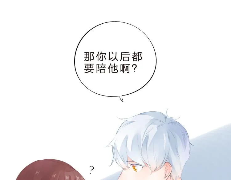 第40话 闹别扭的亚木 第32页