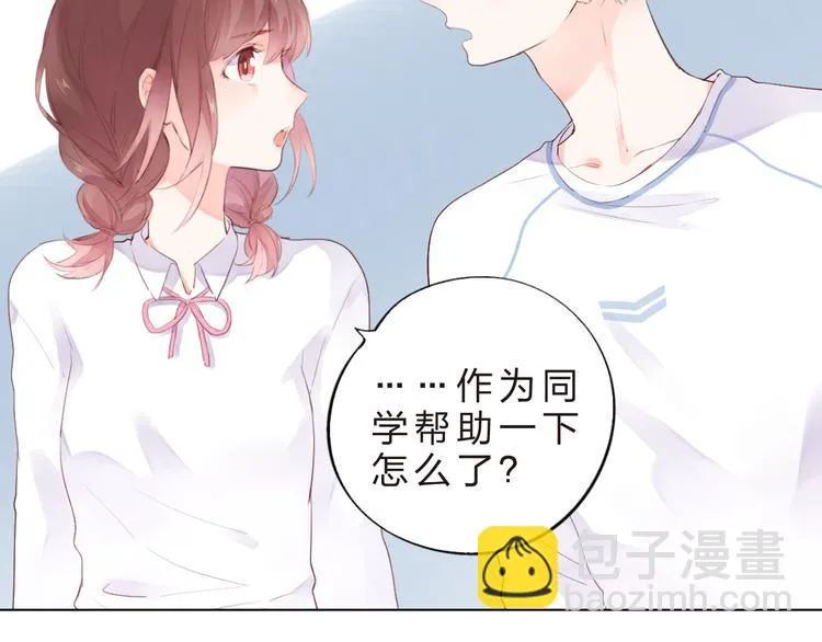第40话 闹别扭的亚木 第33页