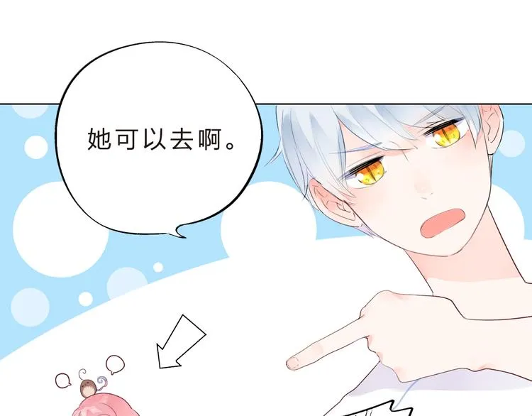 第40话 闹别扭的亚木 第34页