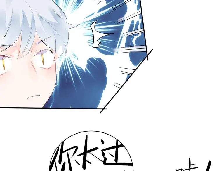 第40话 闹别扭的亚木 第37页