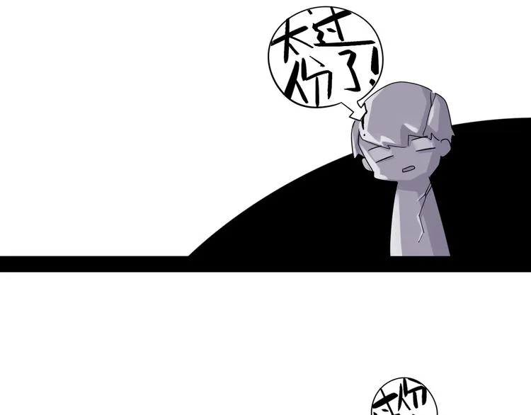 第40话 闹别扭的亚木 第39页