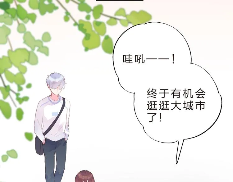 第40话 闹别扭的亚木 第46页
