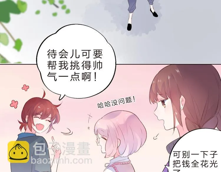 第40话 闹别扭的亚木 第48页