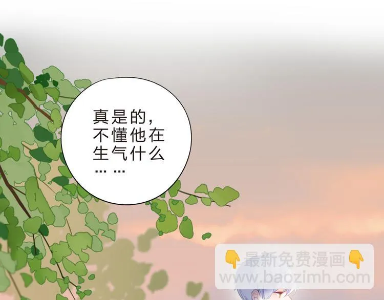 第40话 闹别扭的亚木 第51页