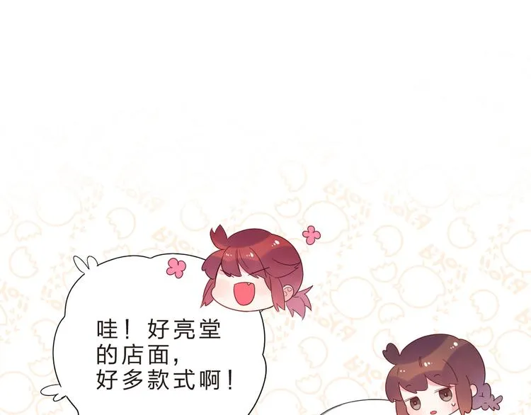 第40话 闹别扭的亚木 第55页