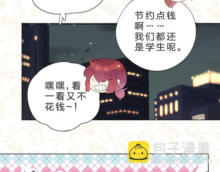 第40话 闹别扭的亚木 第56页