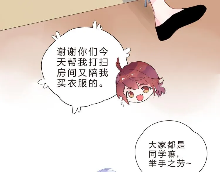 第40话 闹别扭的亚木 第64页