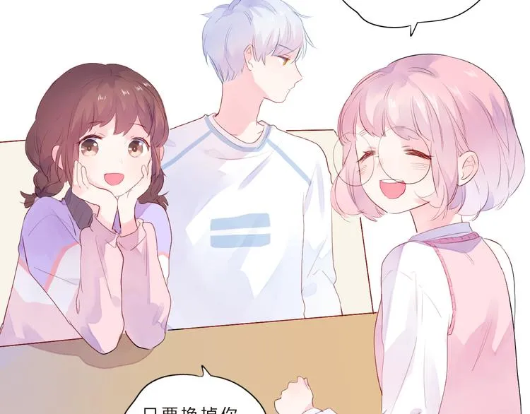 第40话 闹别扭的亚木 第65页