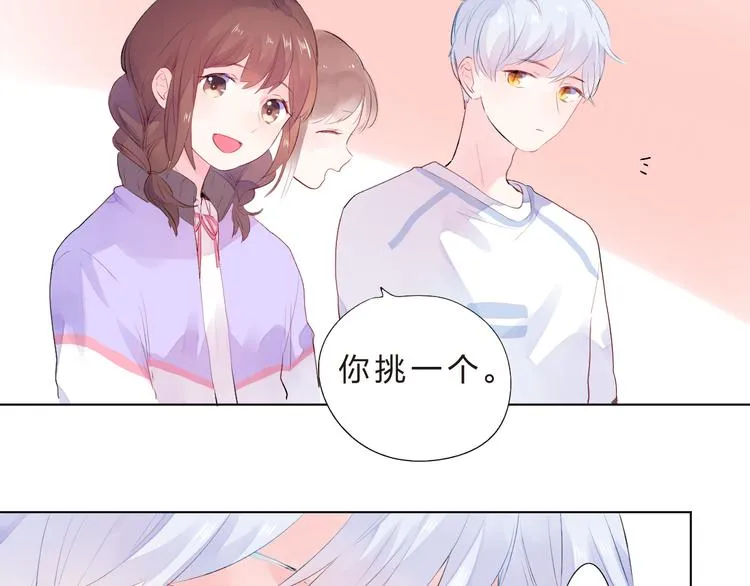 第40话 闹别扭的亚木 第68页