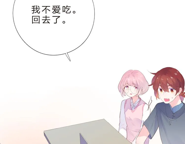 第40话 闹别扭的亚木 第72页