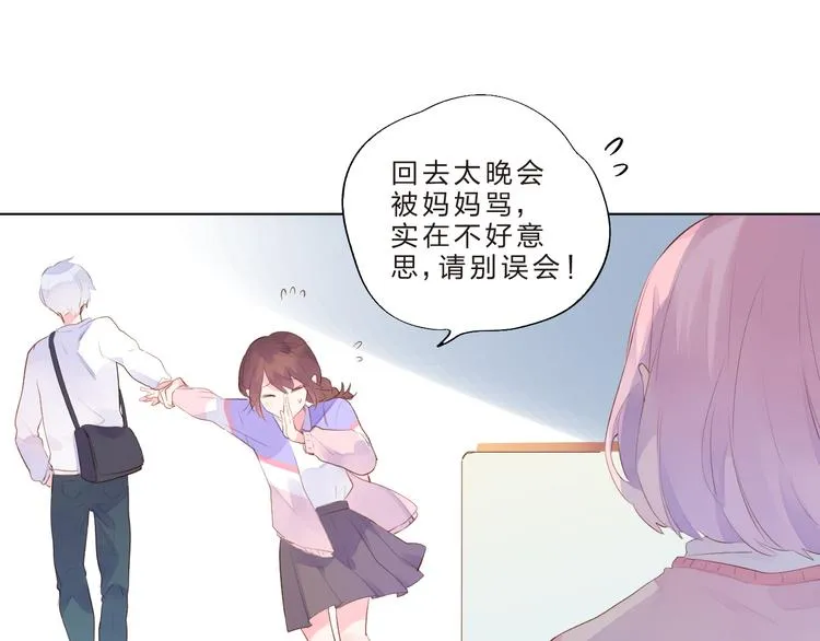 第40话 闹别扭的亚木 第80页