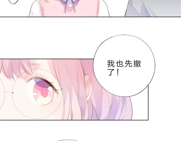 第40话 闹别扭的亚木 第82页