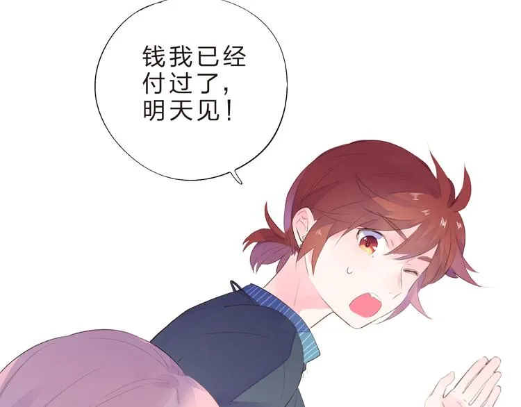 第40话 闹别扭的亚木 第83页