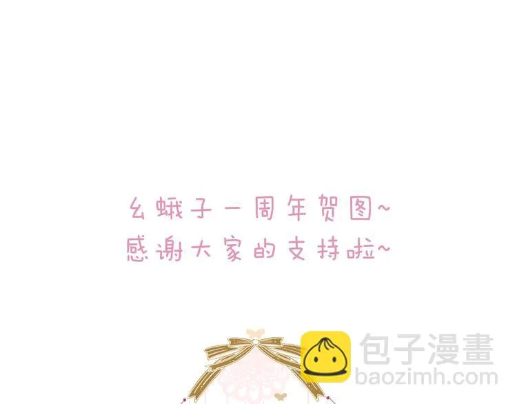 第40话 闹别扭的亚木 第91页