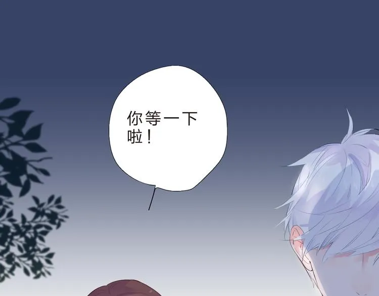 第41话 误解与新危机 第9页