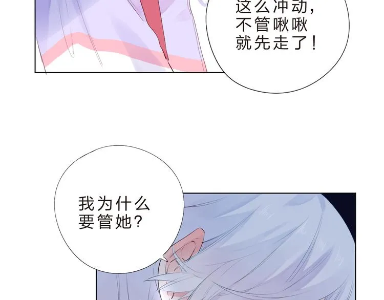 第41话 误解与新危机 第13页