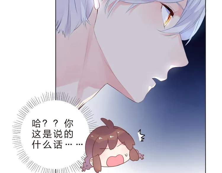 第41话 误解与新危机 第14页