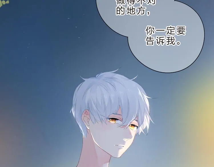 第41话 误解与新危机 第19页