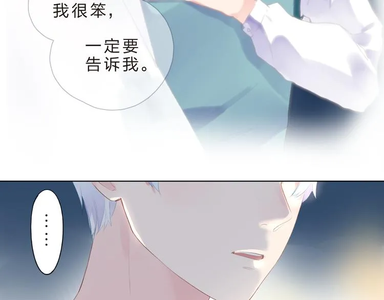 第41话 误解与新危机 第24页