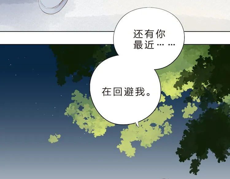 第41话 误解与新危机 第28页
