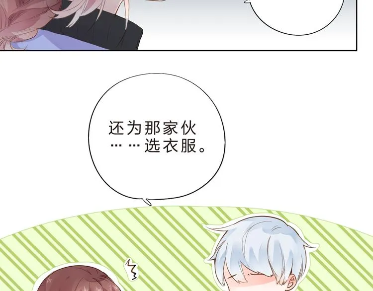第41话 误解与新危机 第32页