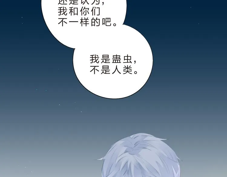 第41话 误解与新危机 第34页