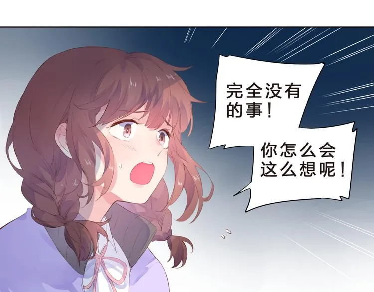 第41话 误解与新危机 第36页