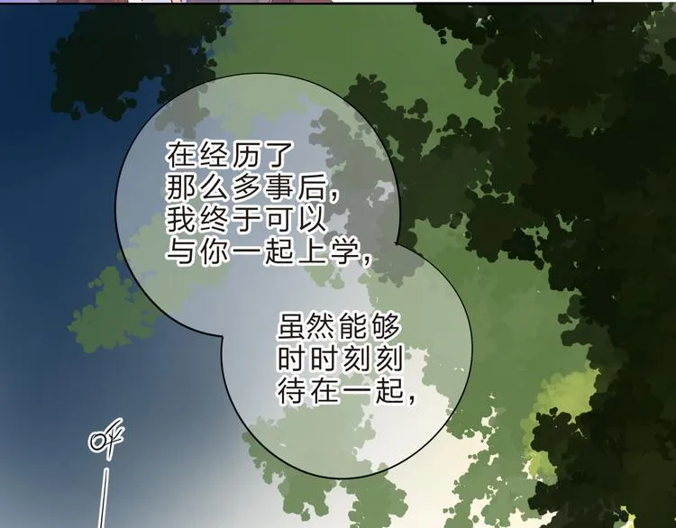 第41话 误解与新危机 第38页