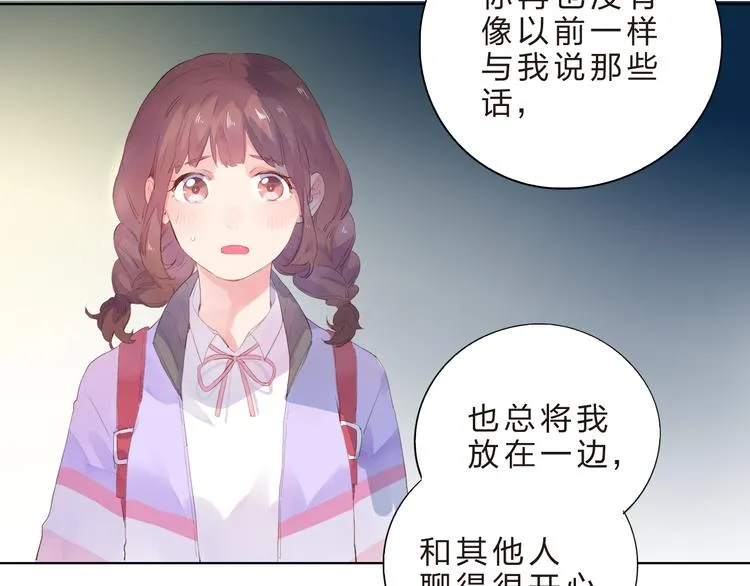 第41话 误解与新危机 第41页
