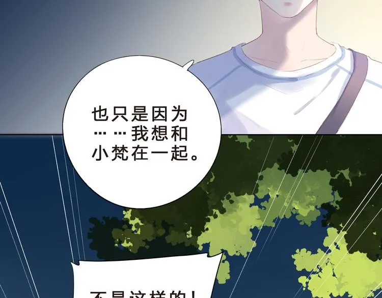 第41话 误解与新危机 第43页