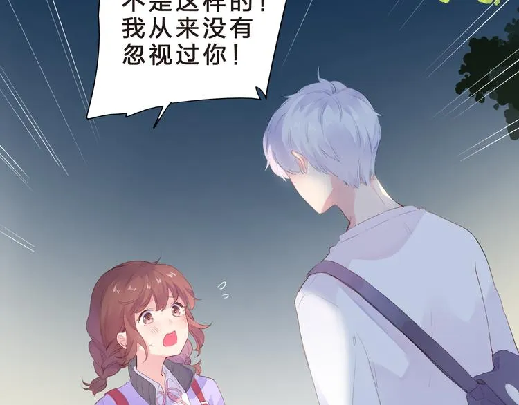 第41话 误解与新危机 第44页