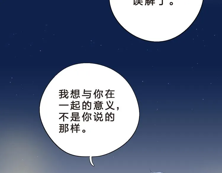 第41话 误解与新危机 第49页