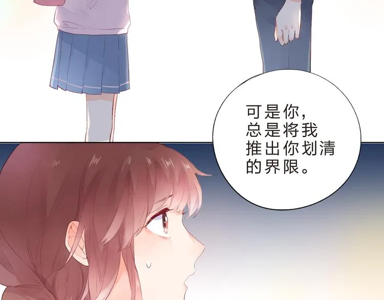 第41话 误解与新危机 第51页