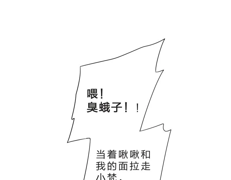 第41话 误解与新危机 第56页