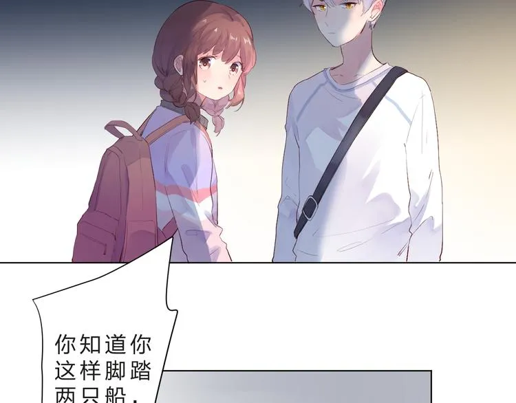 第41话 误解与新危机 第59页