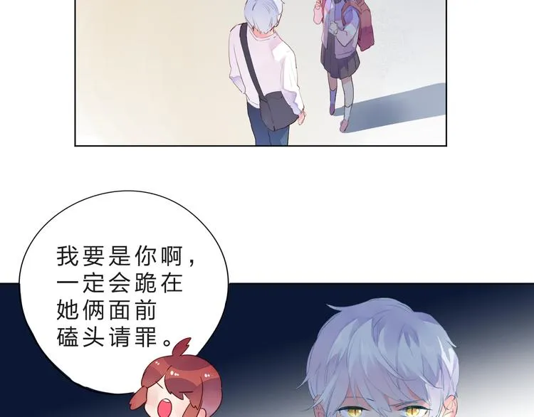 第41话 误解与新危机 第61页