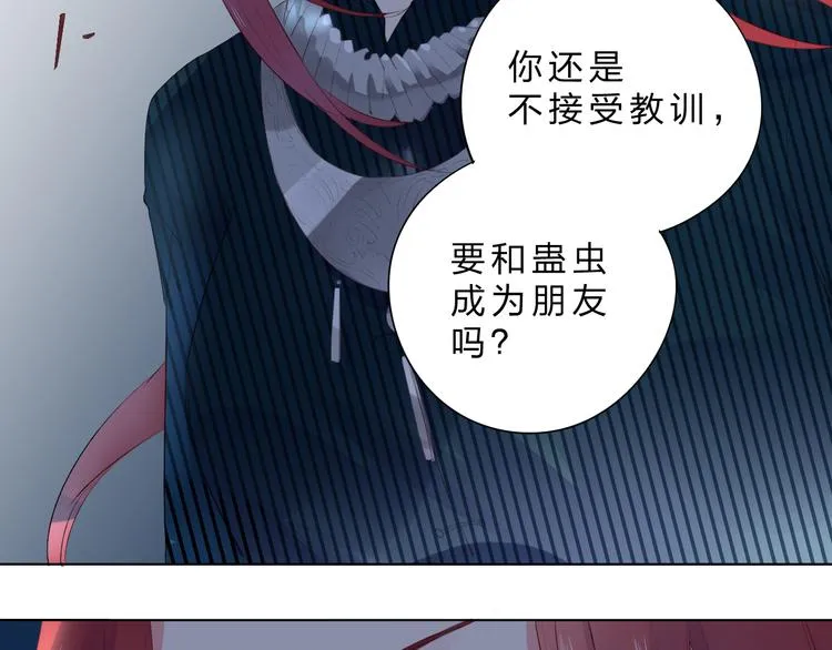 第41话 误解与新危机 第71页