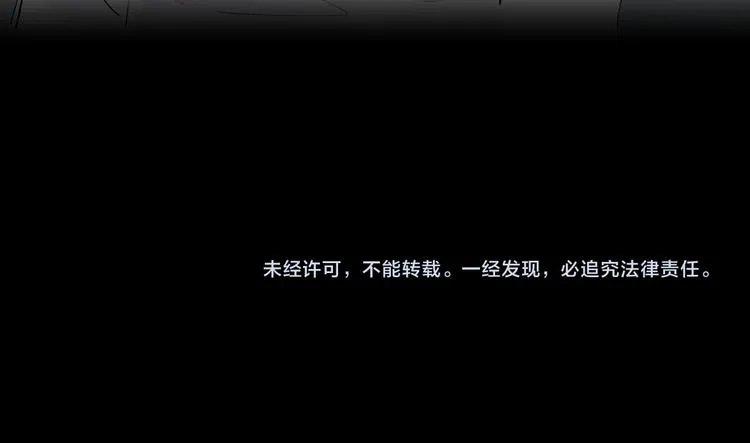 第41话 误解与新危机 第78页